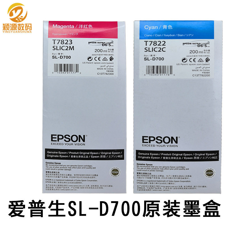 干式打印机D700/880/1080原装墨盒T7821/2/3/4/5/6/T43W/T46M墨水