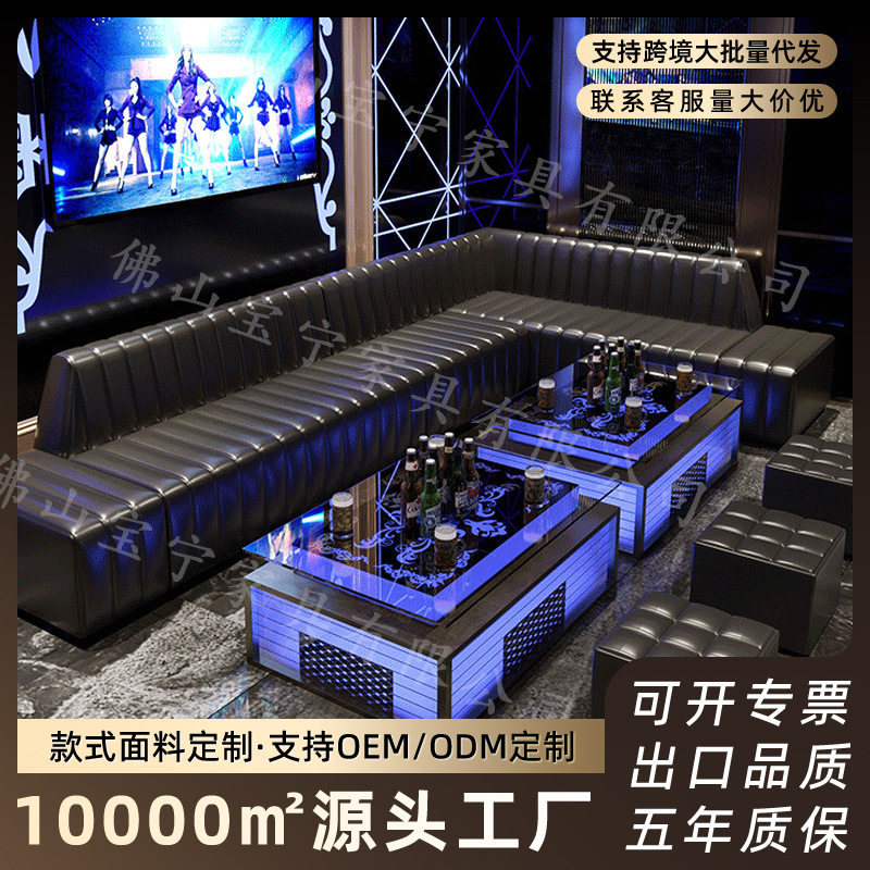 酒吧ktv沙发私人影院夜总会包厢酒馆清吧歌舞厅UL型卡座茶几组合