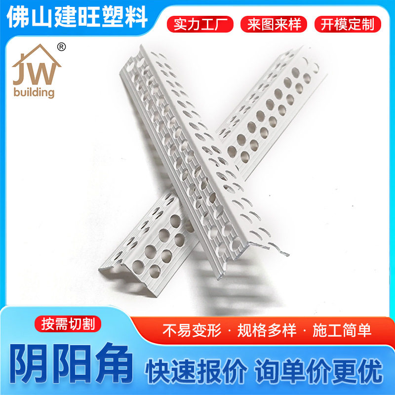PVC阴阳角线护角条建筑阴角阳角条墙角装修护角线防开裂阴阳角线