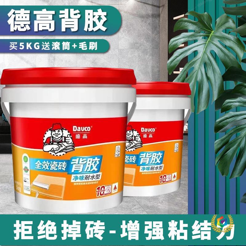 单组份玻化砖背胶5kg上墙粘贴