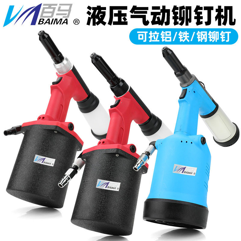 百马液压气动铆钉枪工业级C13自吸式拉铆抽芯C12全自动拉钉枪