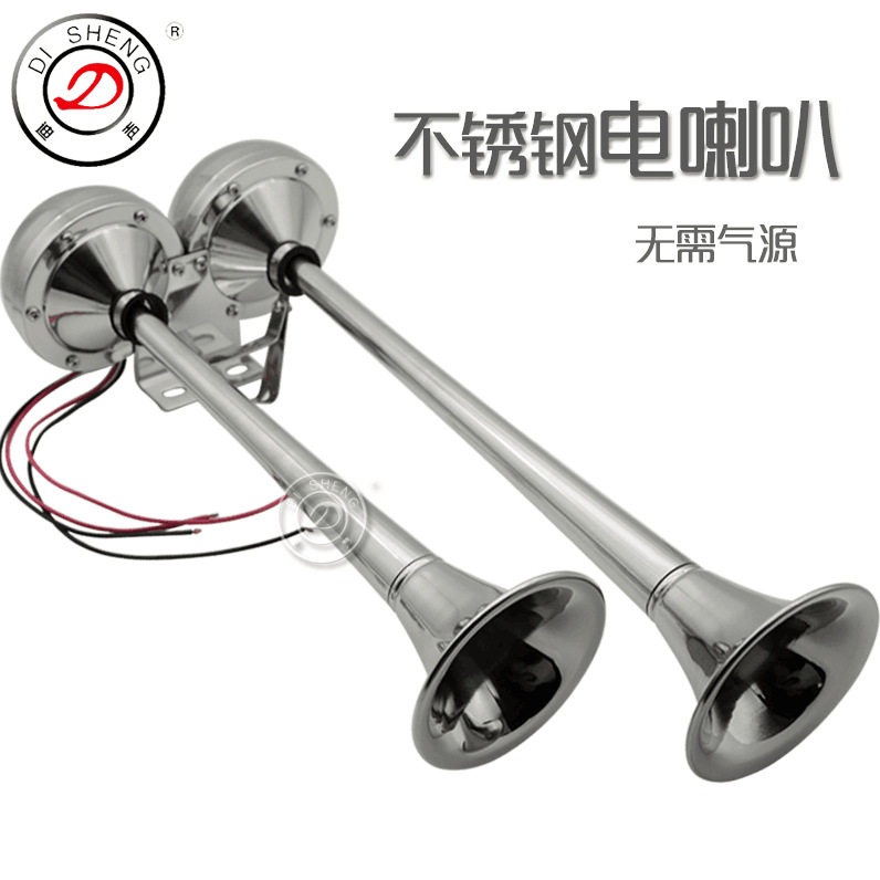 批发24v迪声船用电笛喇叭轮船游轮不锈钢单管双管电12v喇叭电笛