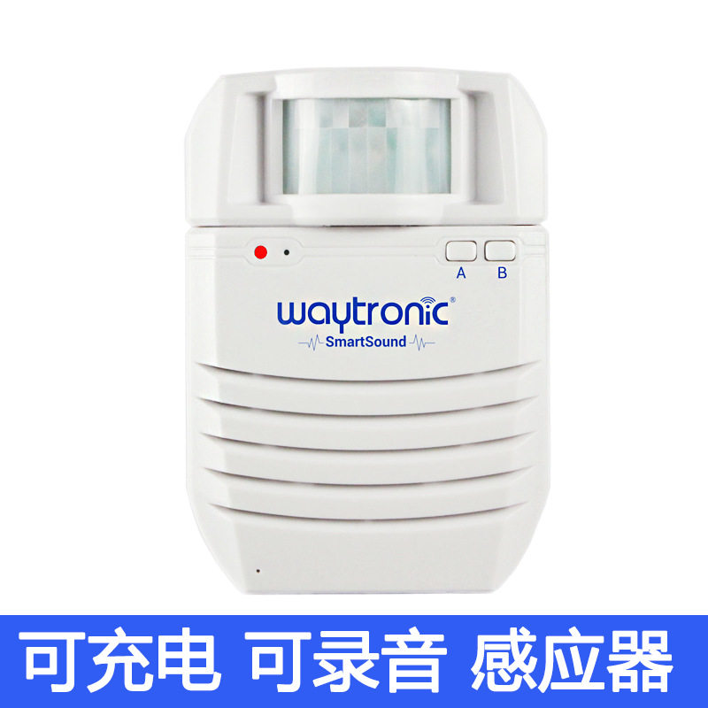 店铺红外感应语音提示器扶梯安全提示银行ATM安全提示迎宾充电S11