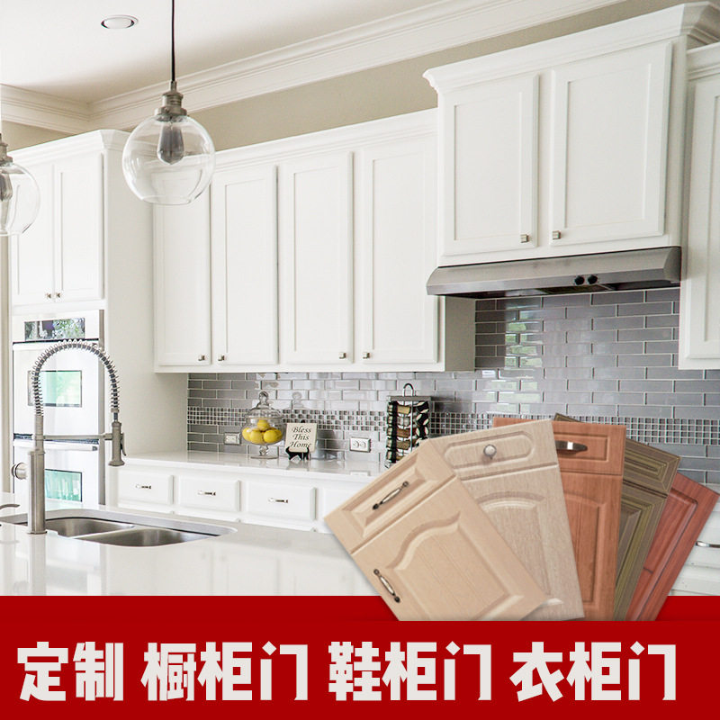 欧式吸塑模压橱柜门定制德国膜