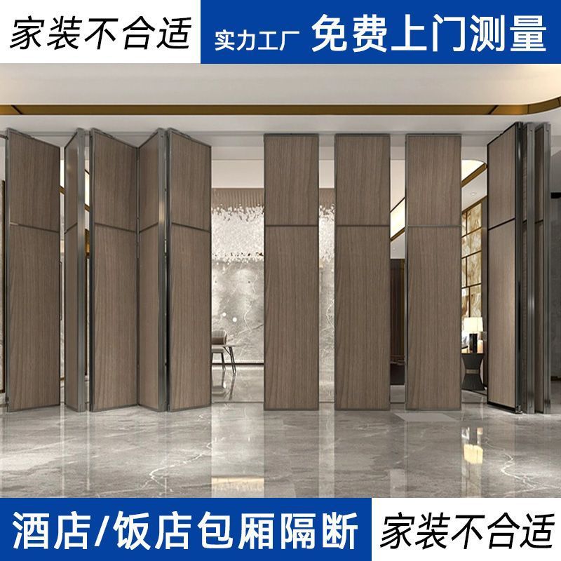 酒店宴会厅折叠推拉移动隔断墙