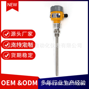 单棒振棒式物位开关加长型振动式单棒料位开关振棒料位开关