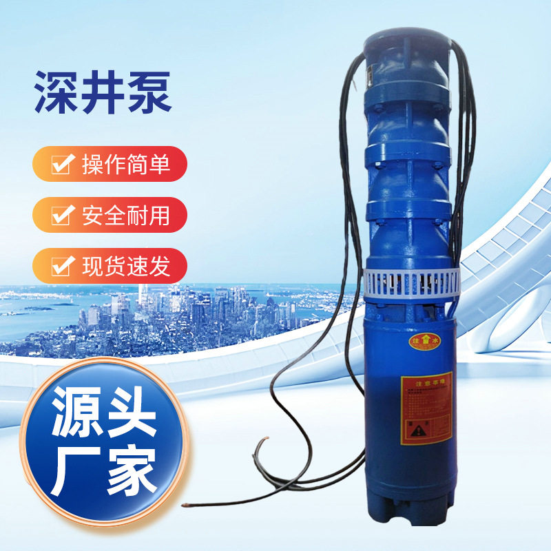 供应250QJ160-75/5潜水电泵/55KW喷泉泵/380V井用潜水电泵