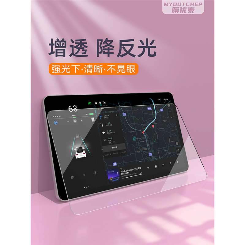 极氪7X中控屏幕钢化膜车机仪表导航贴膜汽车内饰显示大屏保护专用