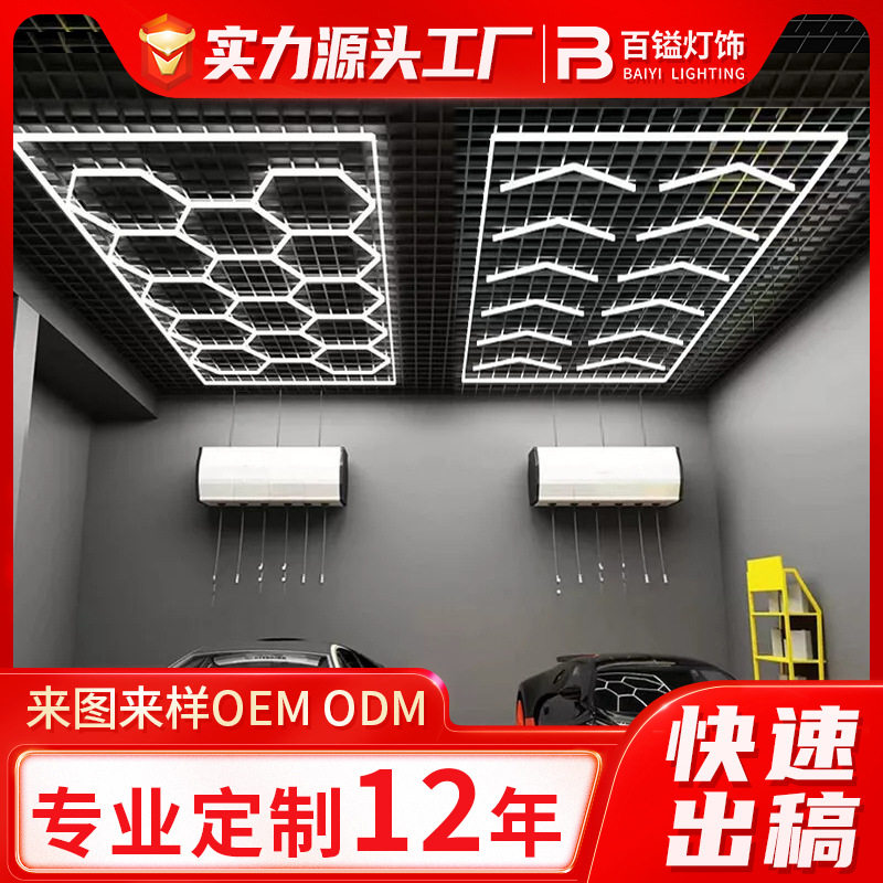 蜂窝4s店美容110V贴膜车间led灯防水无尘汽车工位灯具洗车专用