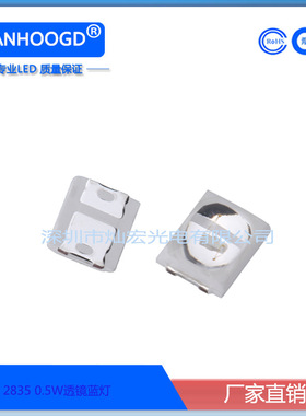 0.5W2835透镜蓝光LED贴片 发光二极管 2835凸头蓝色 蓝灯 LED灯珠