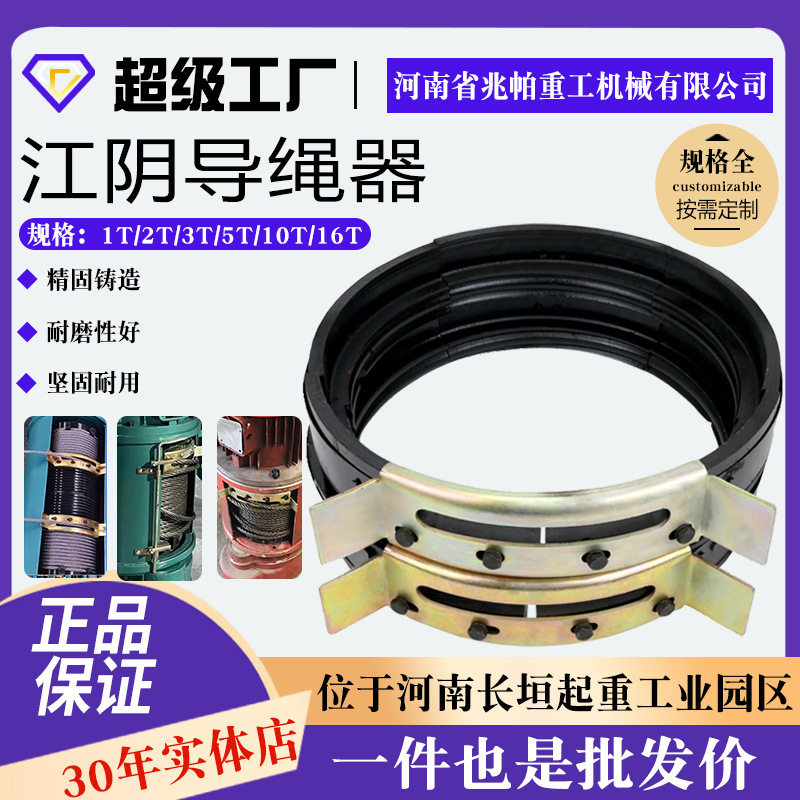 行车导绳器钢筋球墨铸铁钢丝绳排绳器配件2吨5T10t电动葫芦导绳器