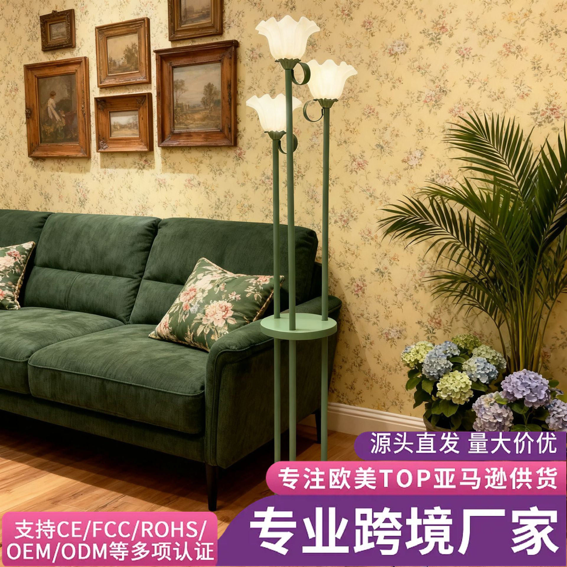 跨境亚马逊法式田园客厅落地灯沙发旁置物架一体卧室床头氛围感灯