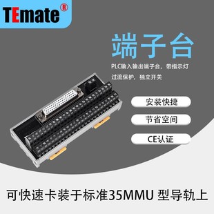 通用性强 厂家直销 TD050F 通用端子台 阻燃性高 日式