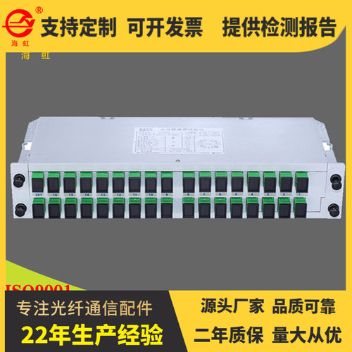 厂家直销1X32路SCAPC插片式分路器入网认定产品