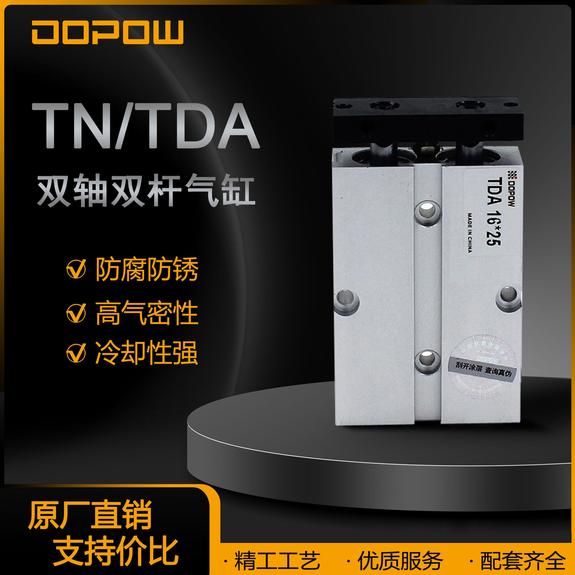 TDATN10*30缸径系列双出铝双杆气缸TDA10X30双轴气缸气动气缸双轴