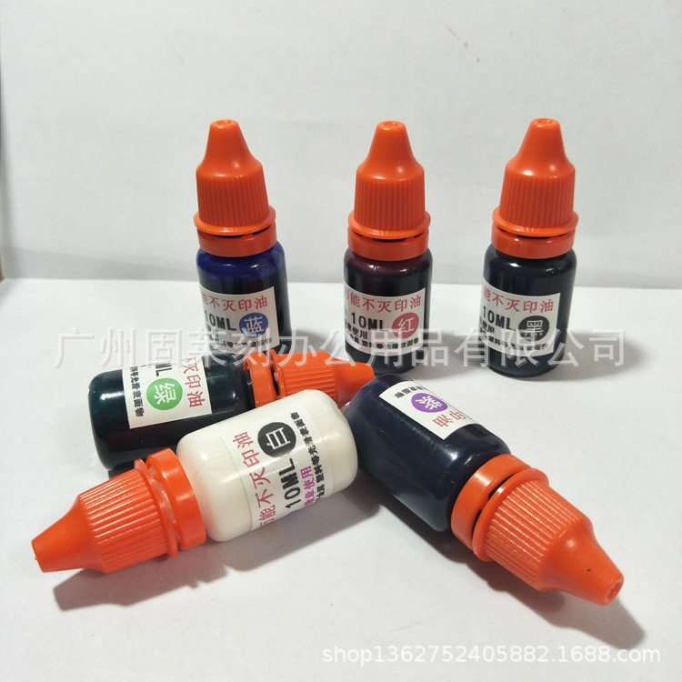 工业印油速干印油金属多能不灭印油红色蓝色黑色擦不掉不褪色油墨
