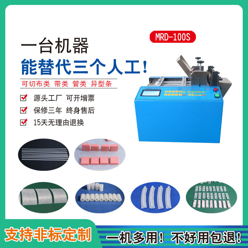 自动热缩管硅胶管裁切机