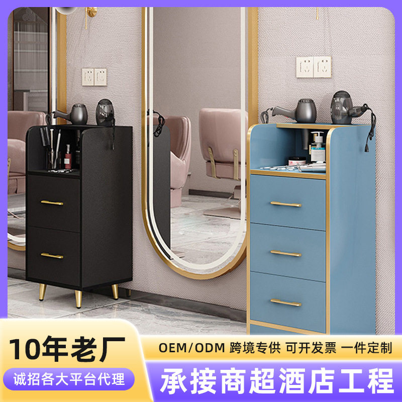 发廊专用立地式多功能工具柜