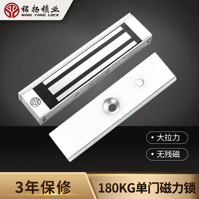 180kg两线明装磁吸电插锁门禁