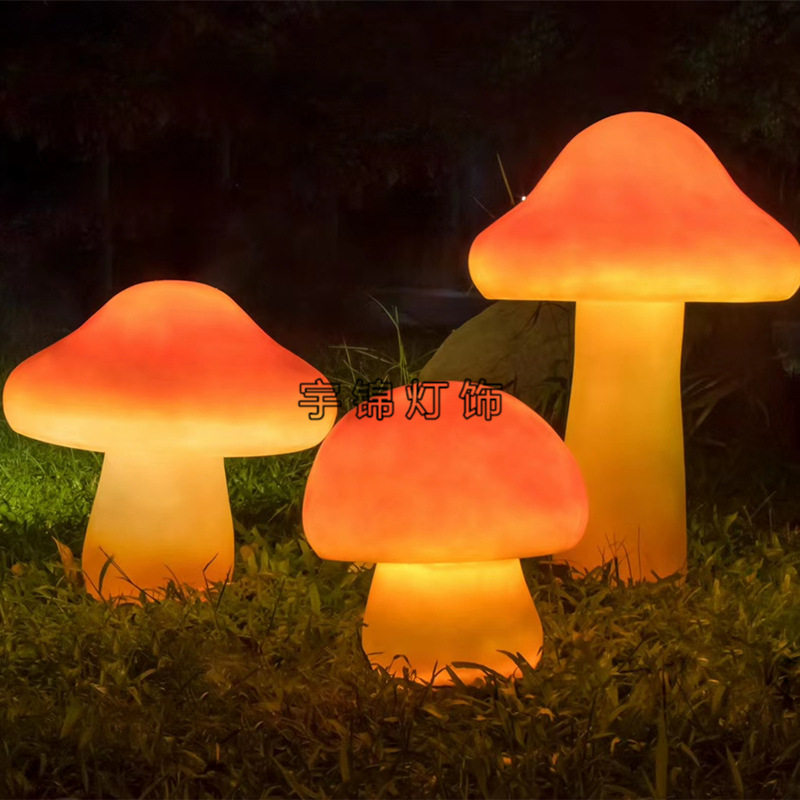 LED玻璃钢磨菇造型草坪灯