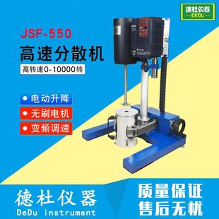 550搅拌砂磨分散机研磨分散机研磨搅拌机 JSF