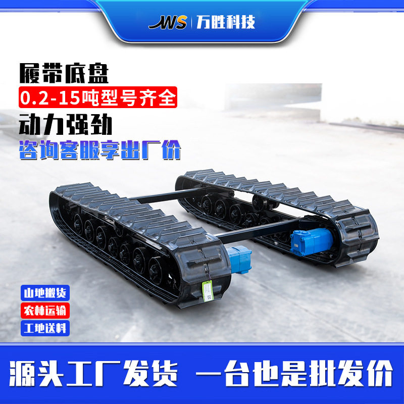 履带橡胶底盘液压履带底盘水下勘探机液压升降机底盘350*54 厂家