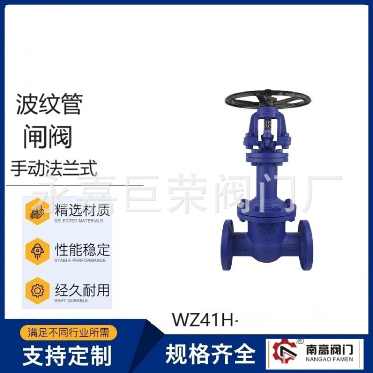WZ41H-25C波纹管闸阀法兰连接耐高温锅炉蒸汽用DN15 DN20