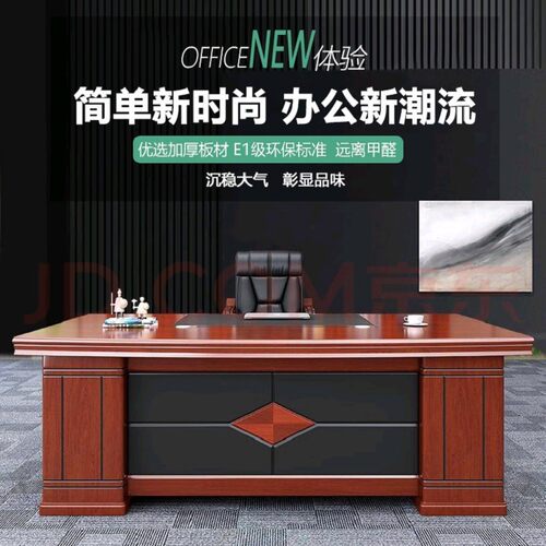 老板桌办公桌椅办公室总裁桌子经理桌大班台简约现代厂家批发