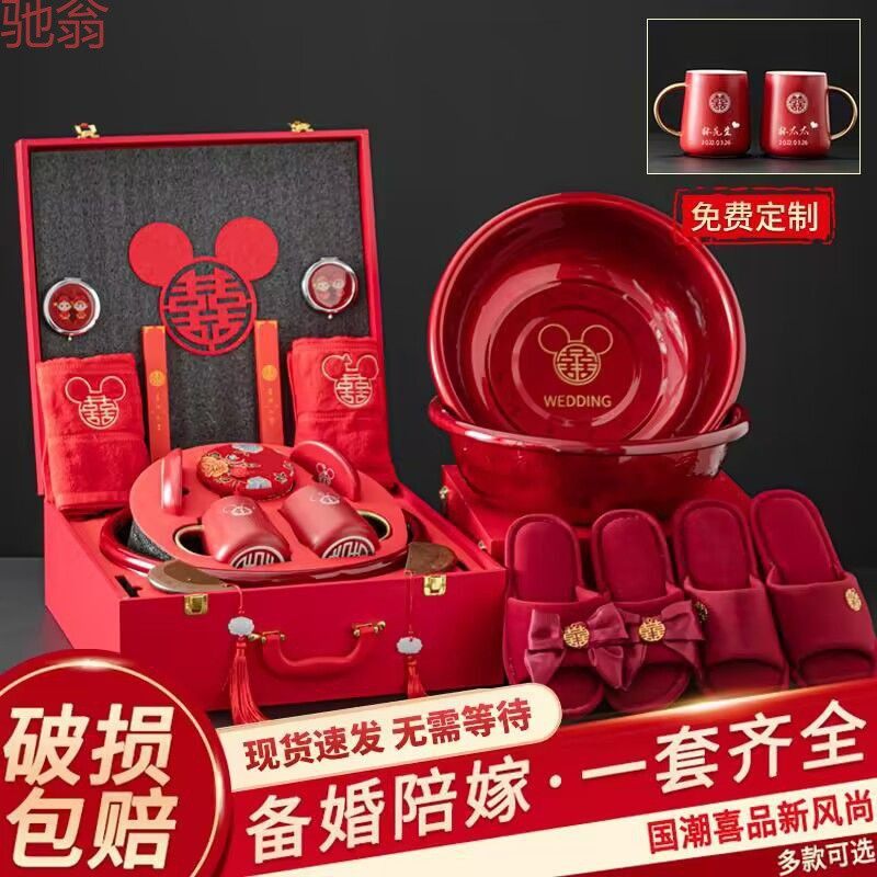 G3V女方陪嫁套装结婚用品大全婚礼新娘出嫁娘家嫁妆婚庆备婚洗漱,电子元器件市场,电线扎带/束线带,淘宝优惠券,粉丝福利购,淘宝优惠卷