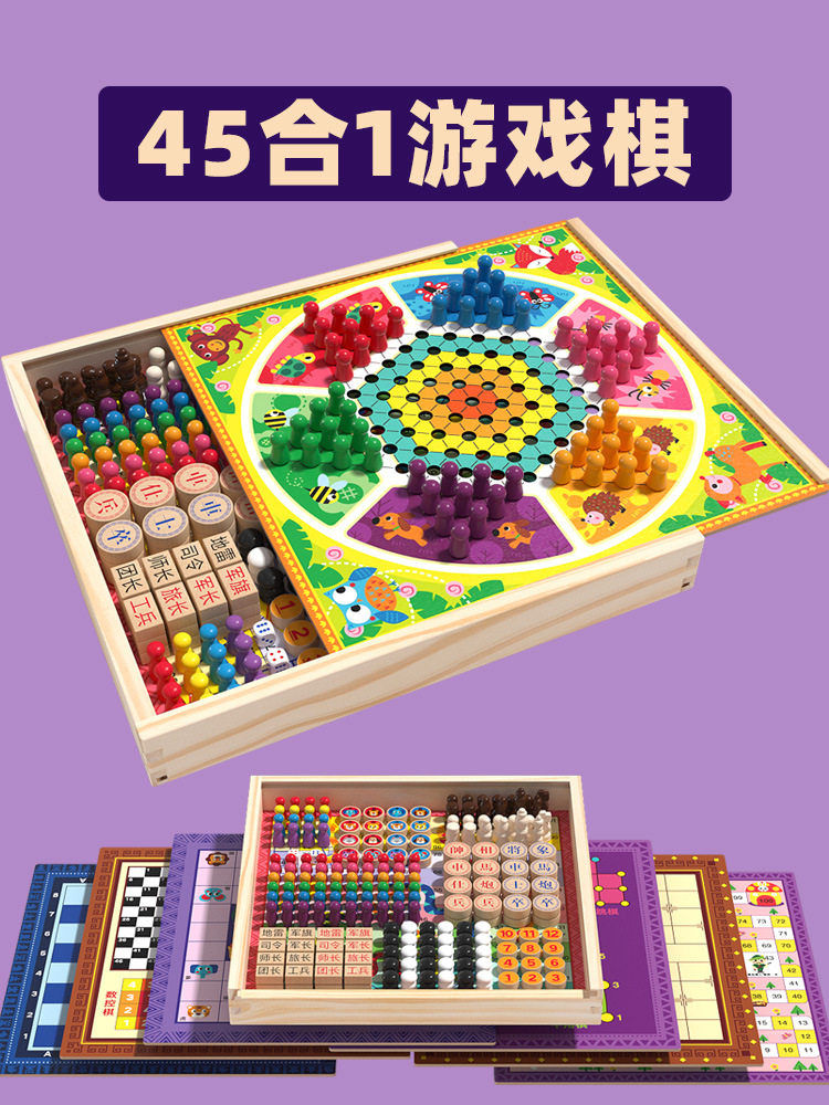 多功能合一棋盘飞行棋跳棋五子棋围棋牌斗兽棋类大全儿童益智玩具