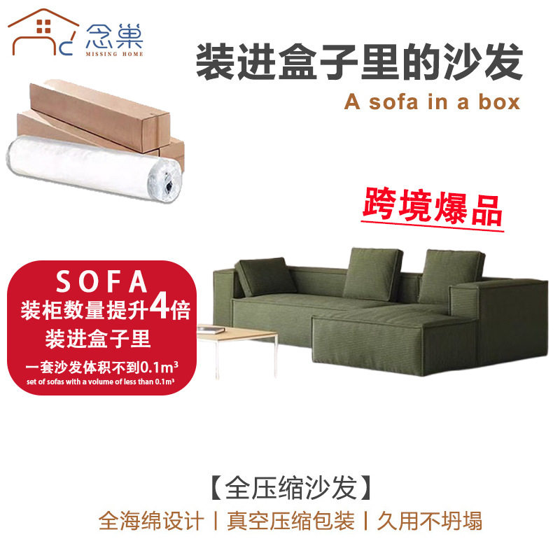 真空压缩布艺小户型沙发直销