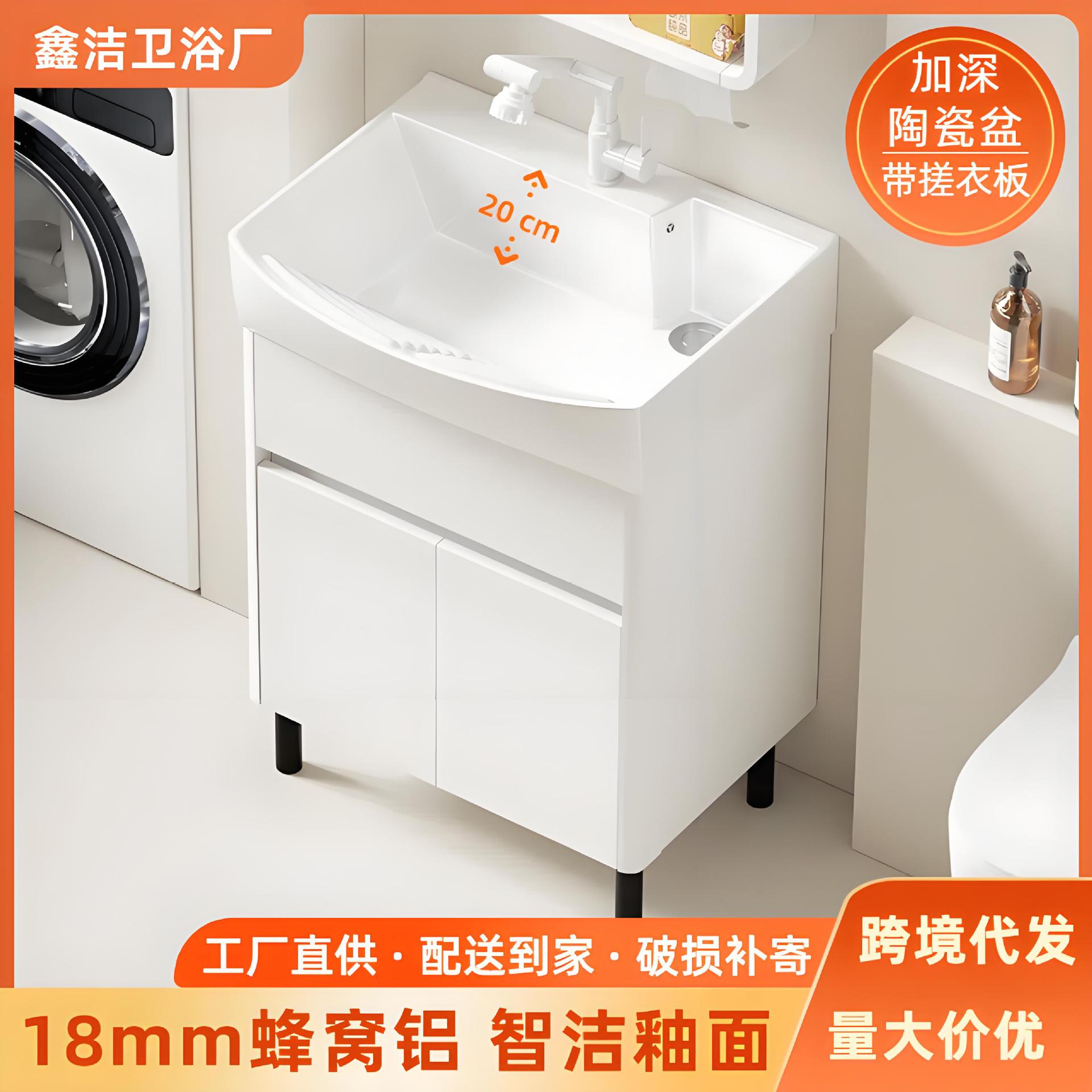 蜂窝铝浴室柜加深一体盆带搓板