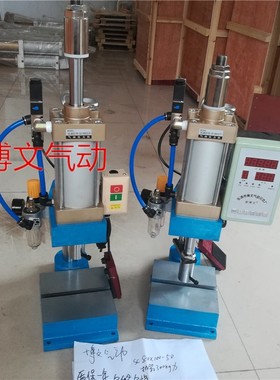 Bowenqd/浙博文气动压力机SCJ80X100-50(300公斤）气动压床 冲床