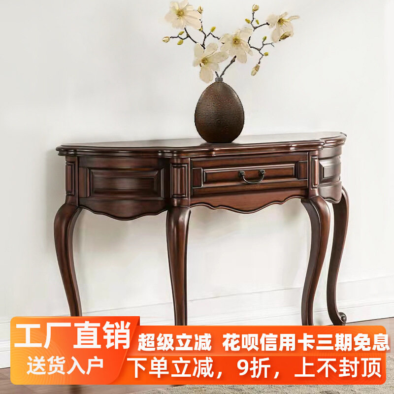 美式全实木复古半圆玄关桌
