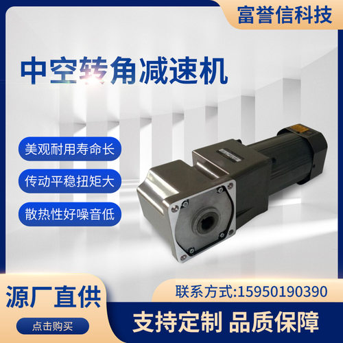精密直角中空齿轮减速电机