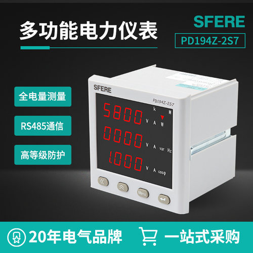 江苏斯菲尔电气数显电力仪表