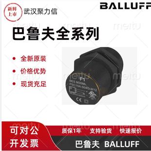 S04G 現(xiàn)貨BES0454 PSC15A W12電感式 BESM30MI 接近開關(guān)