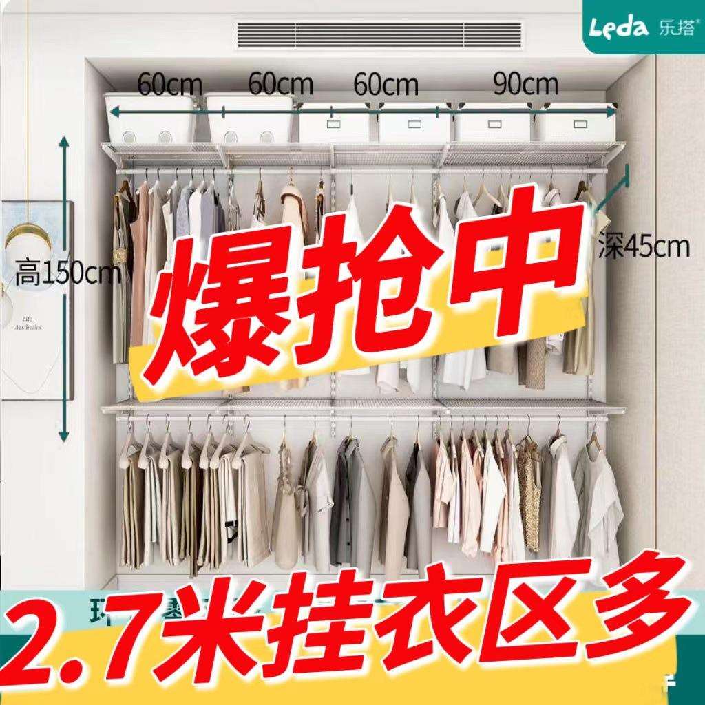 2.7米衣橱衣柜金属衣帽间步入式柜子砌墙衣架制钢架收纳架洞洞板