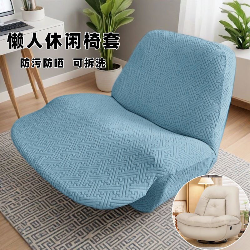 简约纯色弹力毛毛虫2代懒人沙发躺椅套 一博多功能单人休闲椅套罩