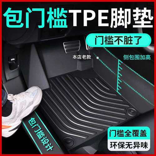 汽车脚垫TPE全包围包门槛专用车垫丝圈主驾驶通用品大全上层地毯