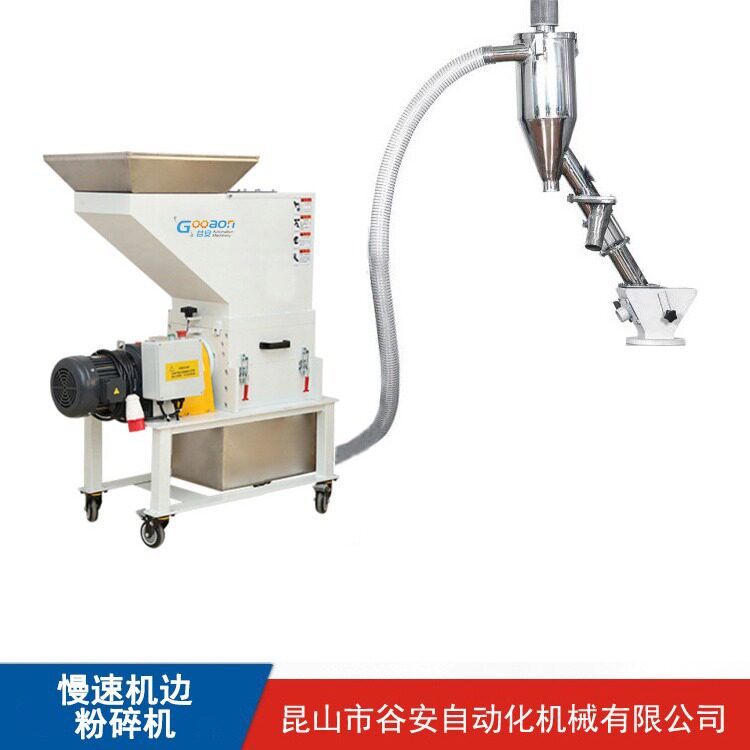 重庆中低速机边粉碎机 多功能塑料颗粒自动薄膜破碎机 打料粉碎机
