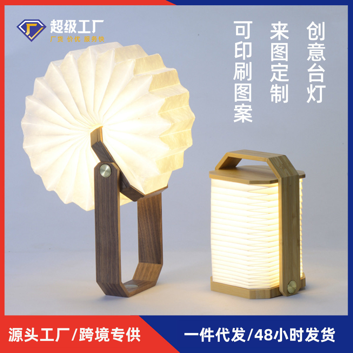 LED手提书灯创意礼品现货批发