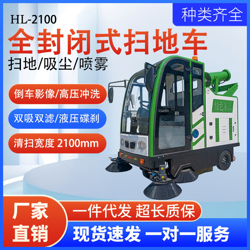 户外全封闭式电动扫地车驾驶式市政环卫清扫车工业扫地机物业保洁,电子元器件市场,电线扎带/束线带,淘宝优惠券,粉丝福利购,淘宝优惠卷