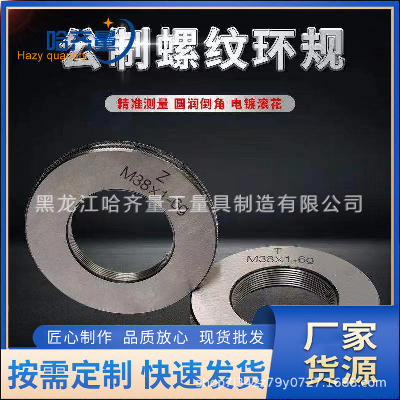 批发螺纹环规 螺纹塞规RP 螺纹量规 牙规 通止规 规格齐全 质量稳
