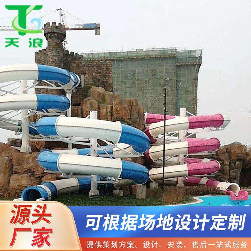 水上乐园玻璃钢水滑梯大型水上游乐设施螺旋滑梯水上游艺设施