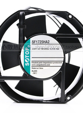 SOTOP SF1725HA2 230V 0.21A 17CM 17251 交流机柜轴流散热风扇