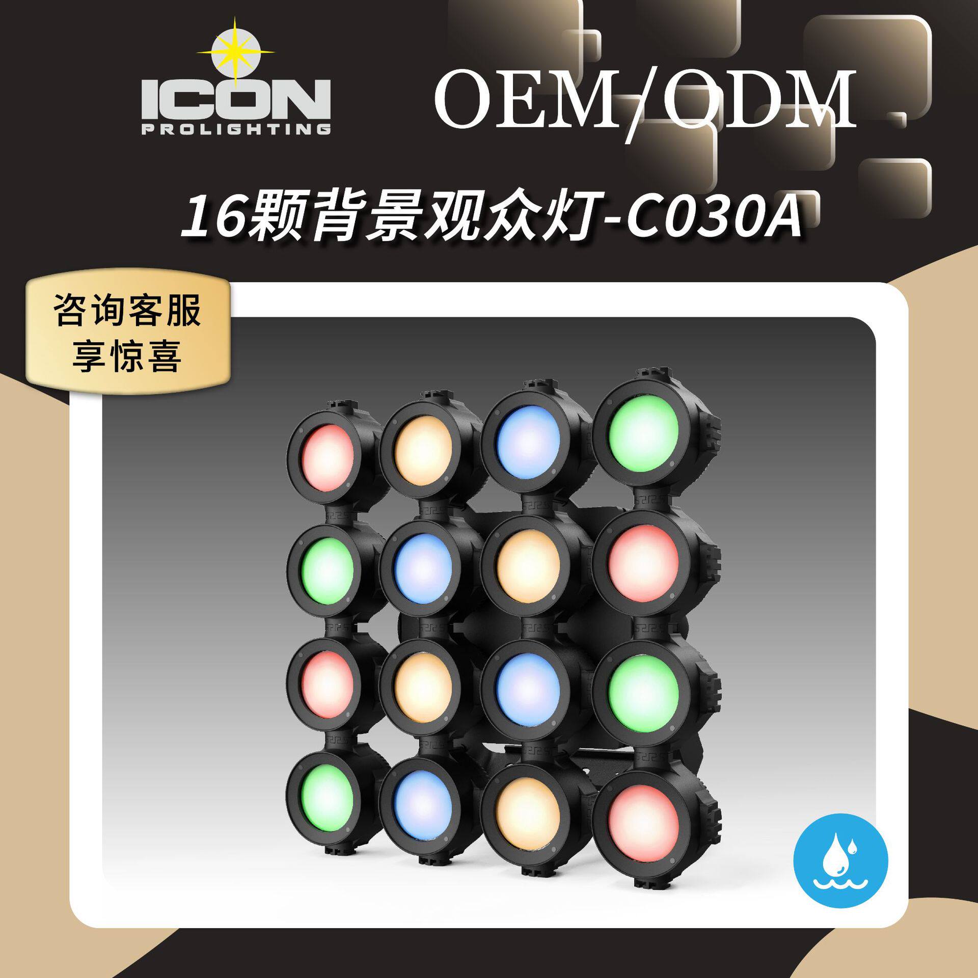 户外防水500W16颗LED大眼观众灯面光补光舞台影视灯灯光秀调光
