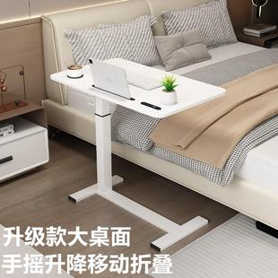 床边桌可移动床上电脑桌卧室桌子升降书桌家用笔记本学习折叠桌小