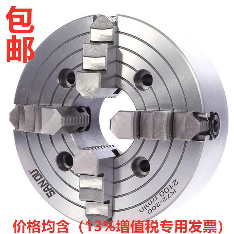 SANOU三鸥牌四爪单动卡盘K72 80 125 160 200车床四爪调偏心卡盘