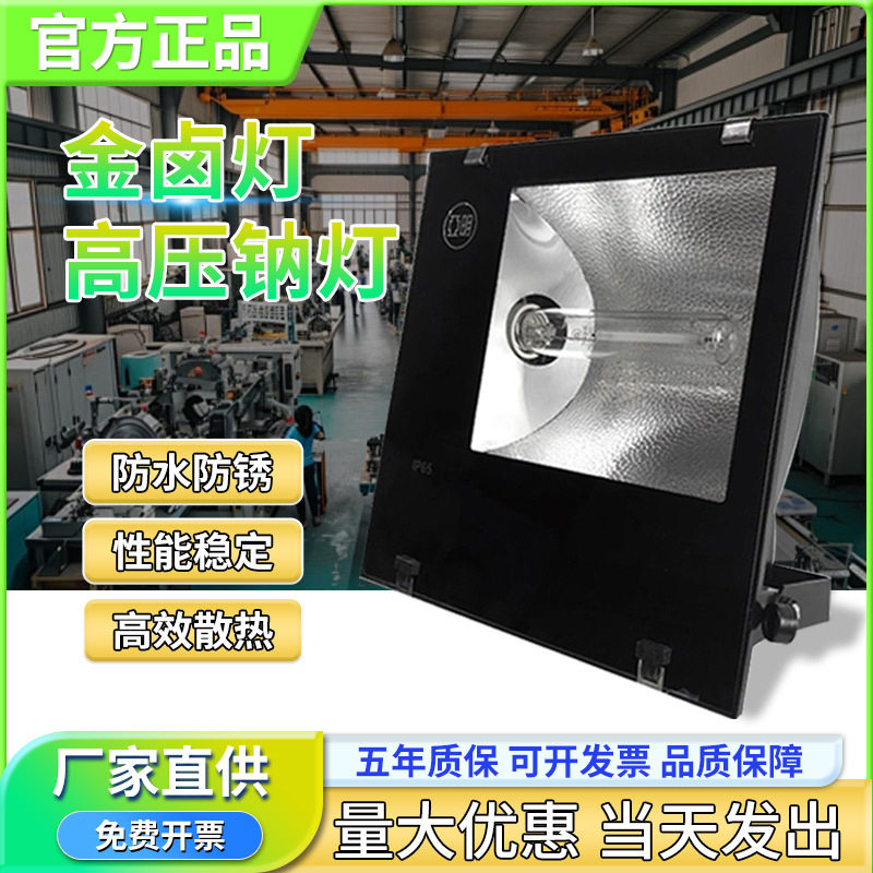 上海亚明金卤灯150W250W高压